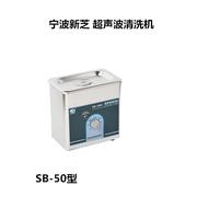 超声波清洗机  6L 180W