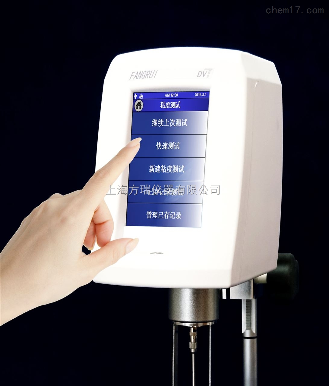 触摸屏数字旋转粘度计