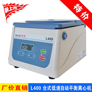台式低速自动平衡离心机
