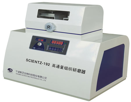 高通量组织研磨器