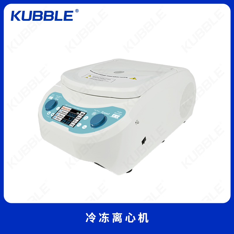 冷冻离心机