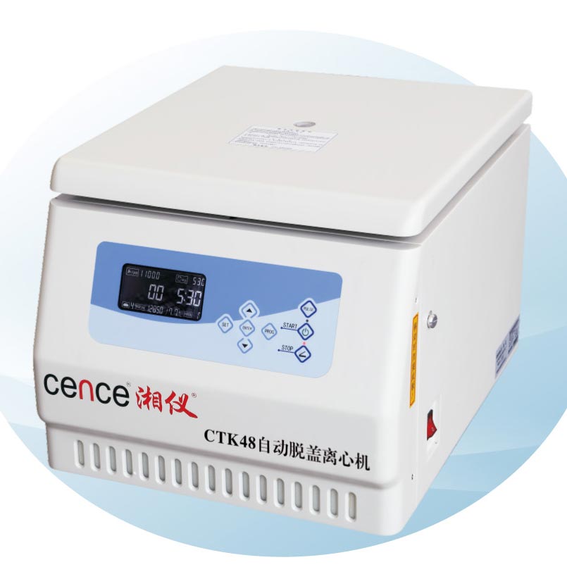 脱帽离心机