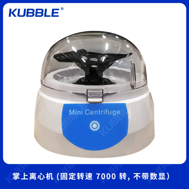 掌上离心机，固定转速 7000 转（不带数显）