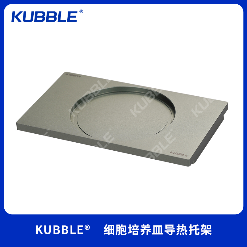 细胞培养皿导热托架 1个/箱