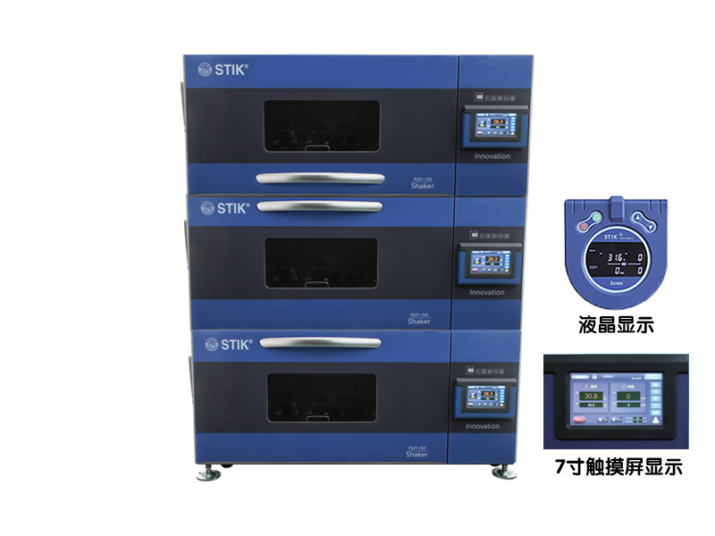 大型叠加摇床 液晶(L) 250L