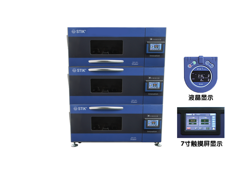 小型叠加摇床 液晶(L) 150L