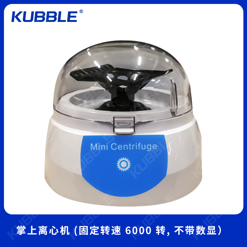 掌上离心机，固定转速 6000 转（不带数显）
