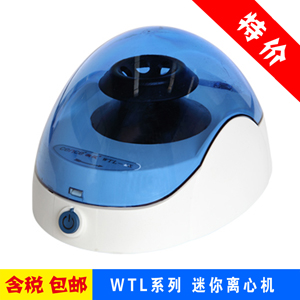 迷你离心机 160*200*123（mm）