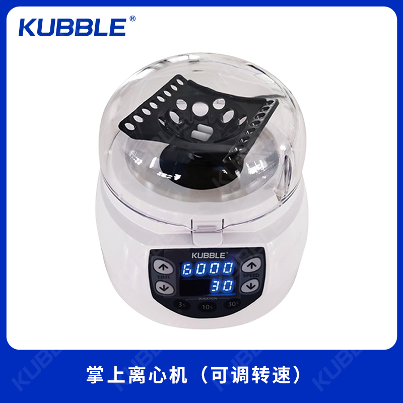 掌上离心机（可调转速）