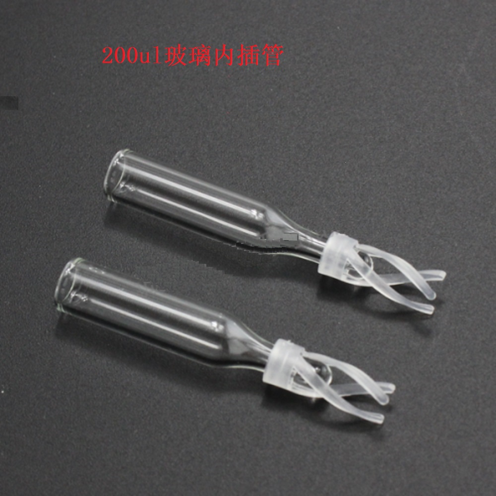 200ul锥底玻璃内衬管（带聚合物支脚）  29*6mm，适用于安捷伦和waters样品瓶  100个/盒