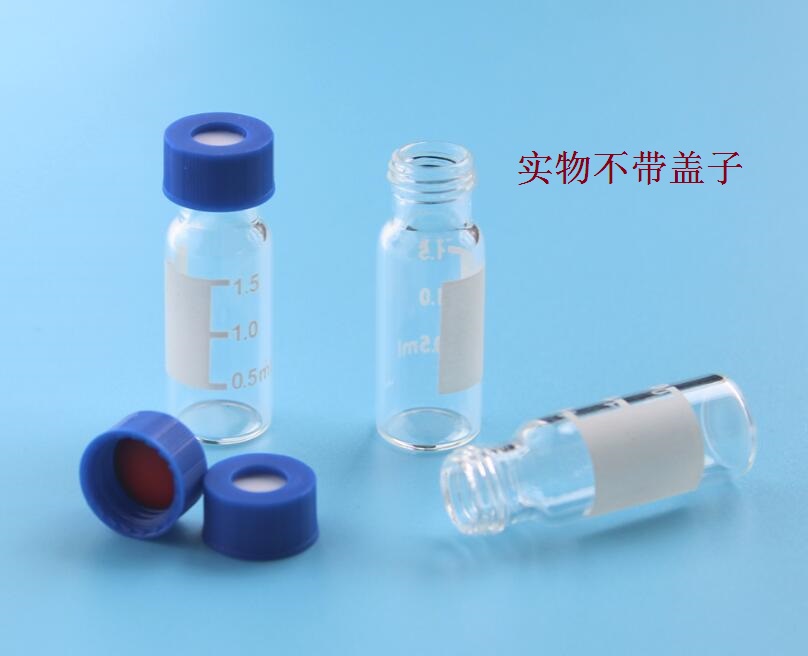 2ml透明螺旋口样品瓶（带书写处）(液相样品瓶）  适用于安捷伦和waters样品瓶  100个/盒