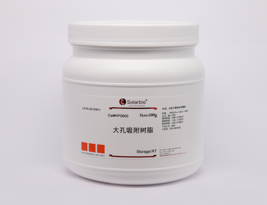 HPD600大孔吸附树脂 500g