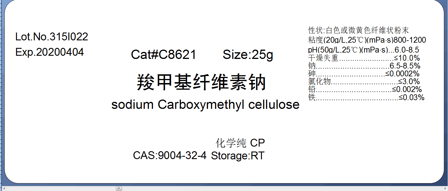 羧甲基纤维素钠 CMC（粘度800-1200） 25g