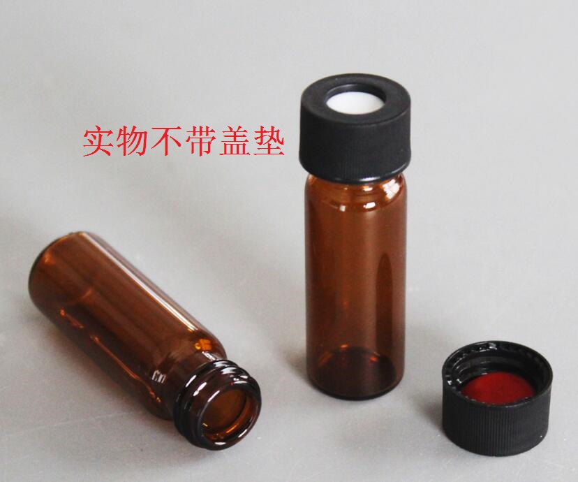 2ml棕色螺旋口样品瓶(液相样品瓶）  适用于安捷伦和waters样品瓶  100个/盒