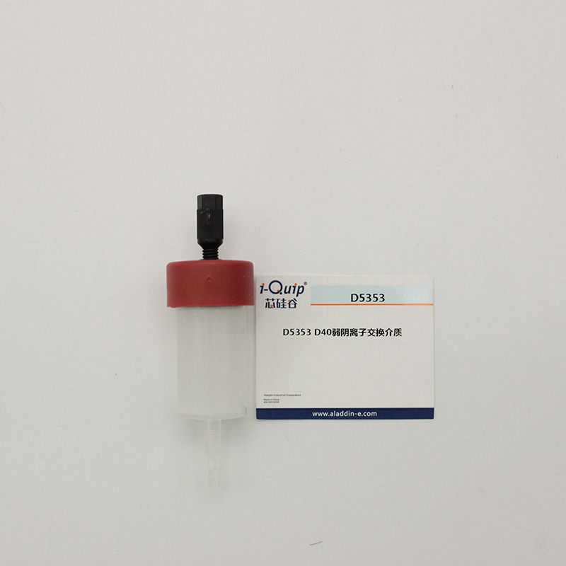 D40弱阴离子交换介质 粒径:40μm;载量:BSA≥100mg/ml 25ml