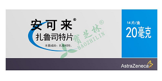 安可来(扎鲁司特片)