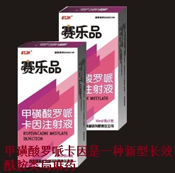 甲磺酸罗哌卡因注射液