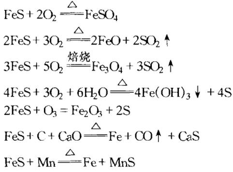 硫化亚铁氧化反应