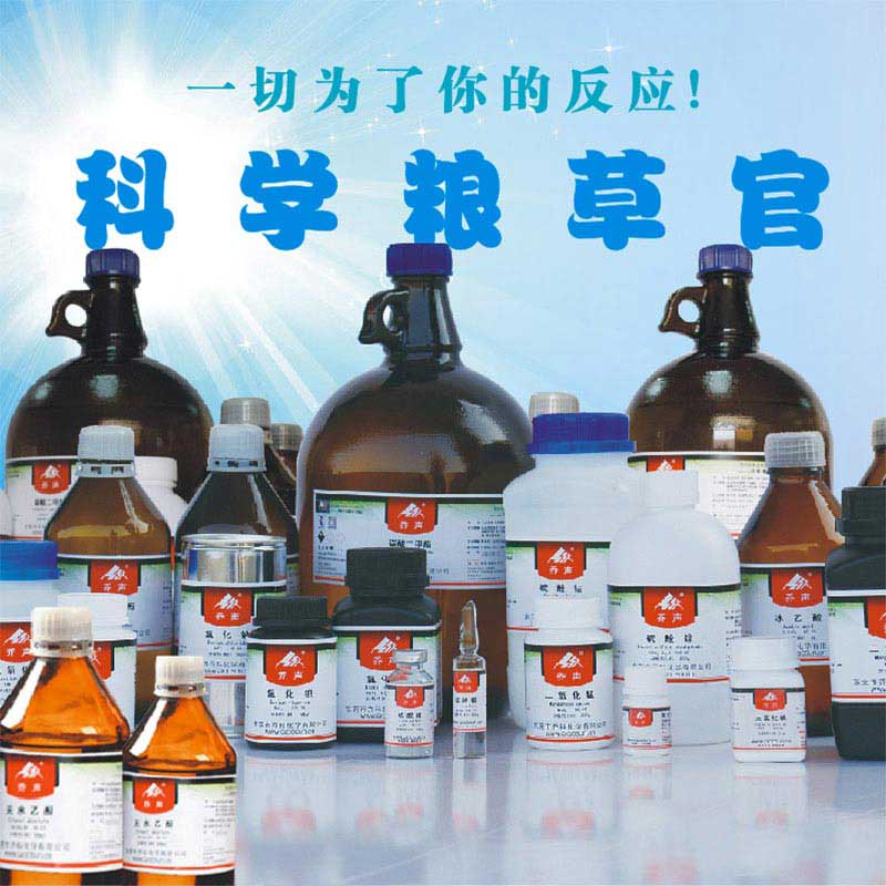 乙醇75% 专用级 2500ml