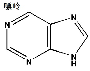 嘌呤 结构式