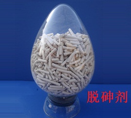 脱砷剂