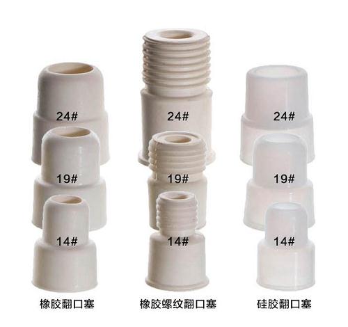 橡胶塞.png 橡胶塞.png