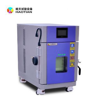 皓天小型高低温试验箱