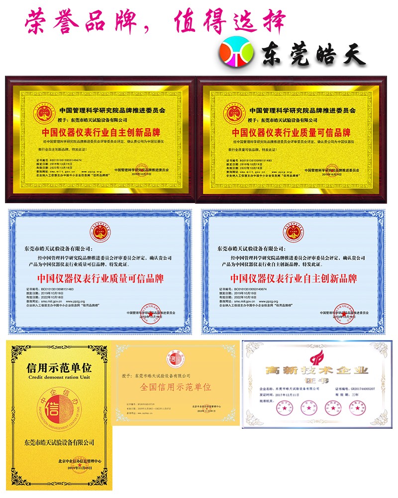 22L恒温恒湿试验箱详情页_15.jpg