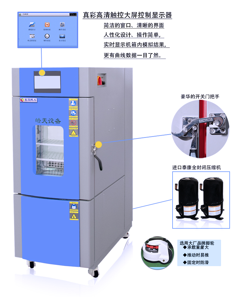 80L立式恒溫恒濕試驗箱061501 (5).jpg