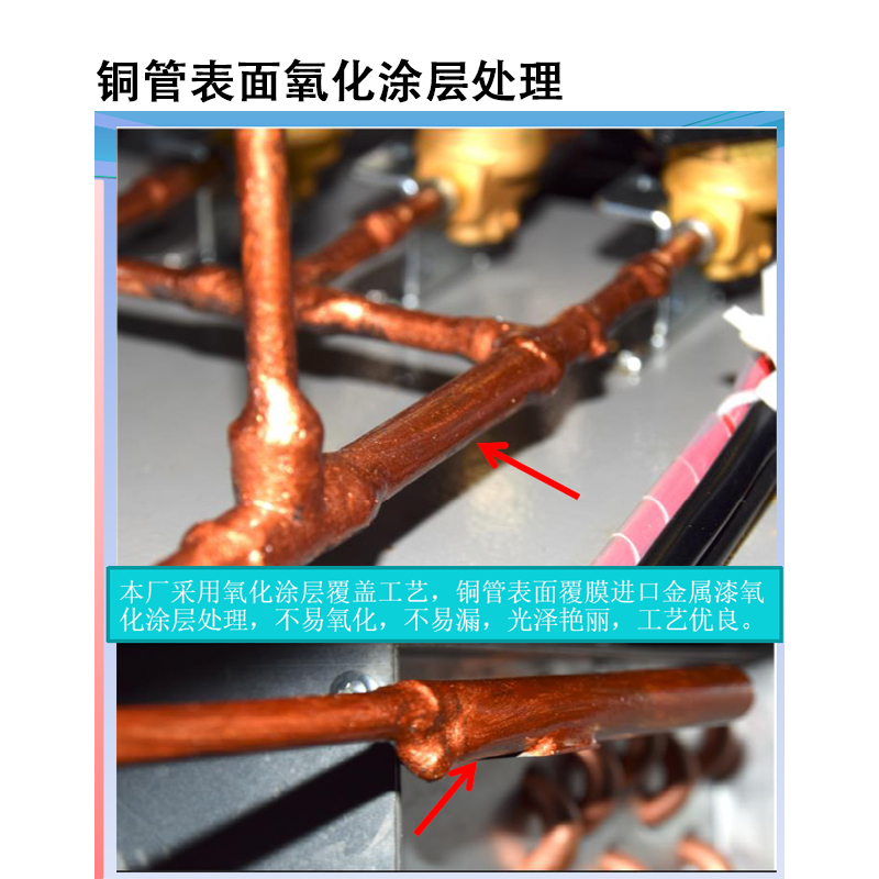 第11頁(yè) 銅管氧化涂層處理2 800×800.jpg