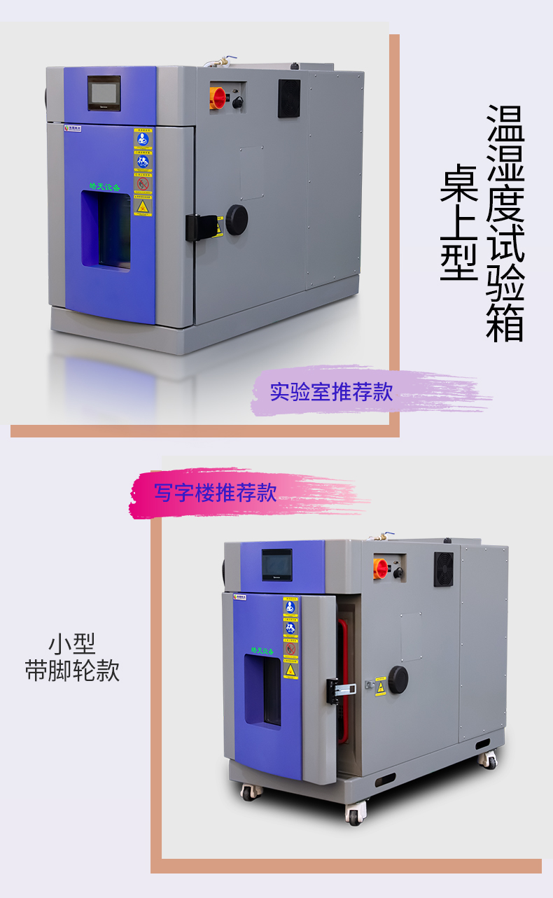 20210928-487691060.jpg 小型环境试验箱详情页_08.jpg