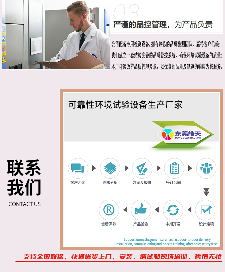 20210928-50521248.jpg 小型环境试验箱详情页_12.jpg