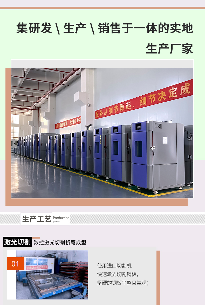 20210928-1861530628.jpg 小型环境试验箱详情页_10.jpg