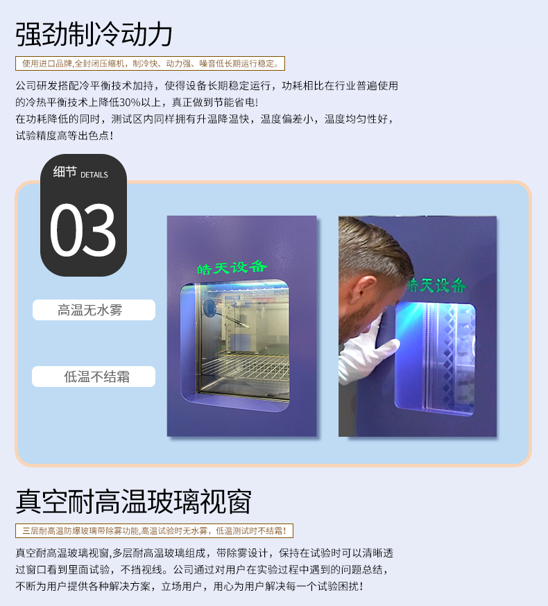 20210928-798891812.jpg 小型环境试验箱详情页_05.jpg