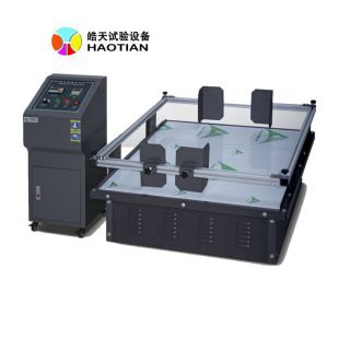 家具陶瓷HT-NM模拟运输振动台