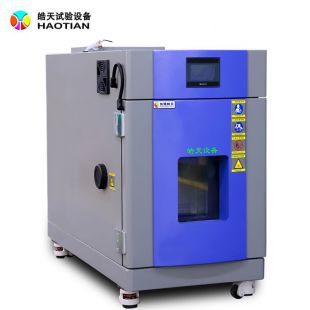 LED灯-20℃小型温控箱