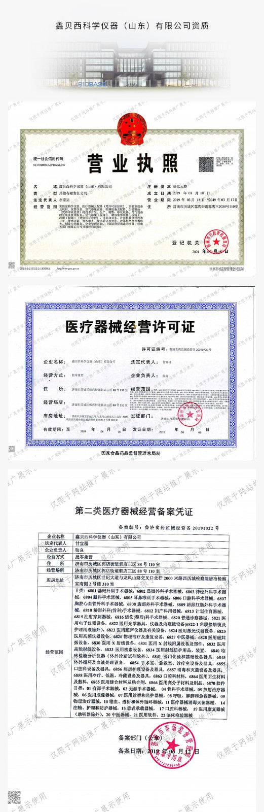 鑫贝西科学1.jpg