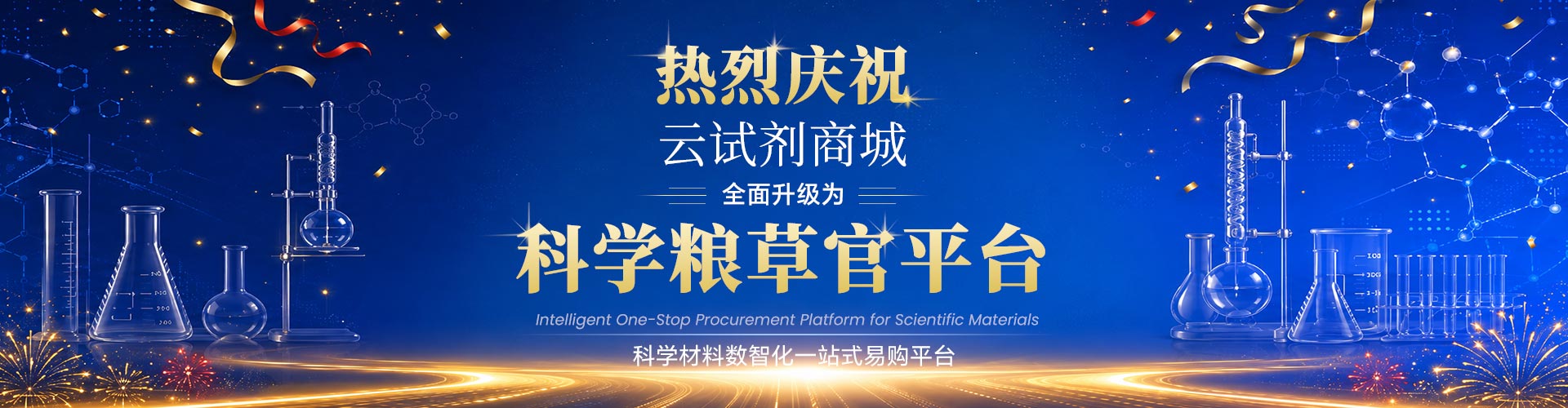数字化科学粮草库