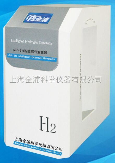 上海全浦液晶屏智能氢气发生器QP-3H（色谱专用）