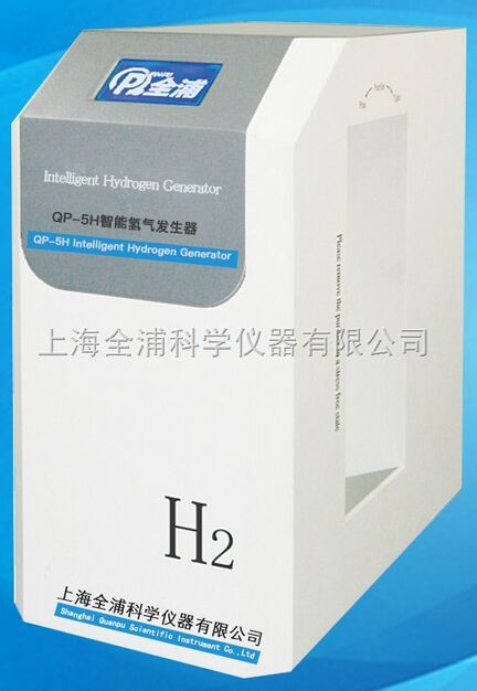 上海全浦液晶屏智能氢气发生器QP-5H（色谱专用）